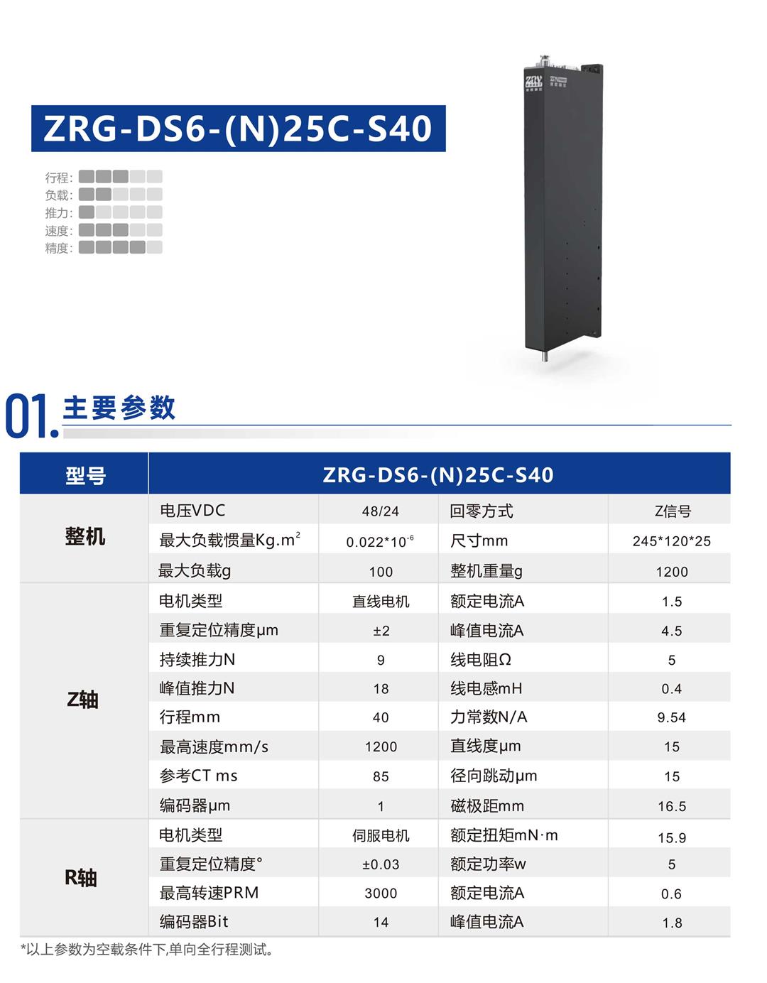 速程产品册-20250723-89_05.jpg