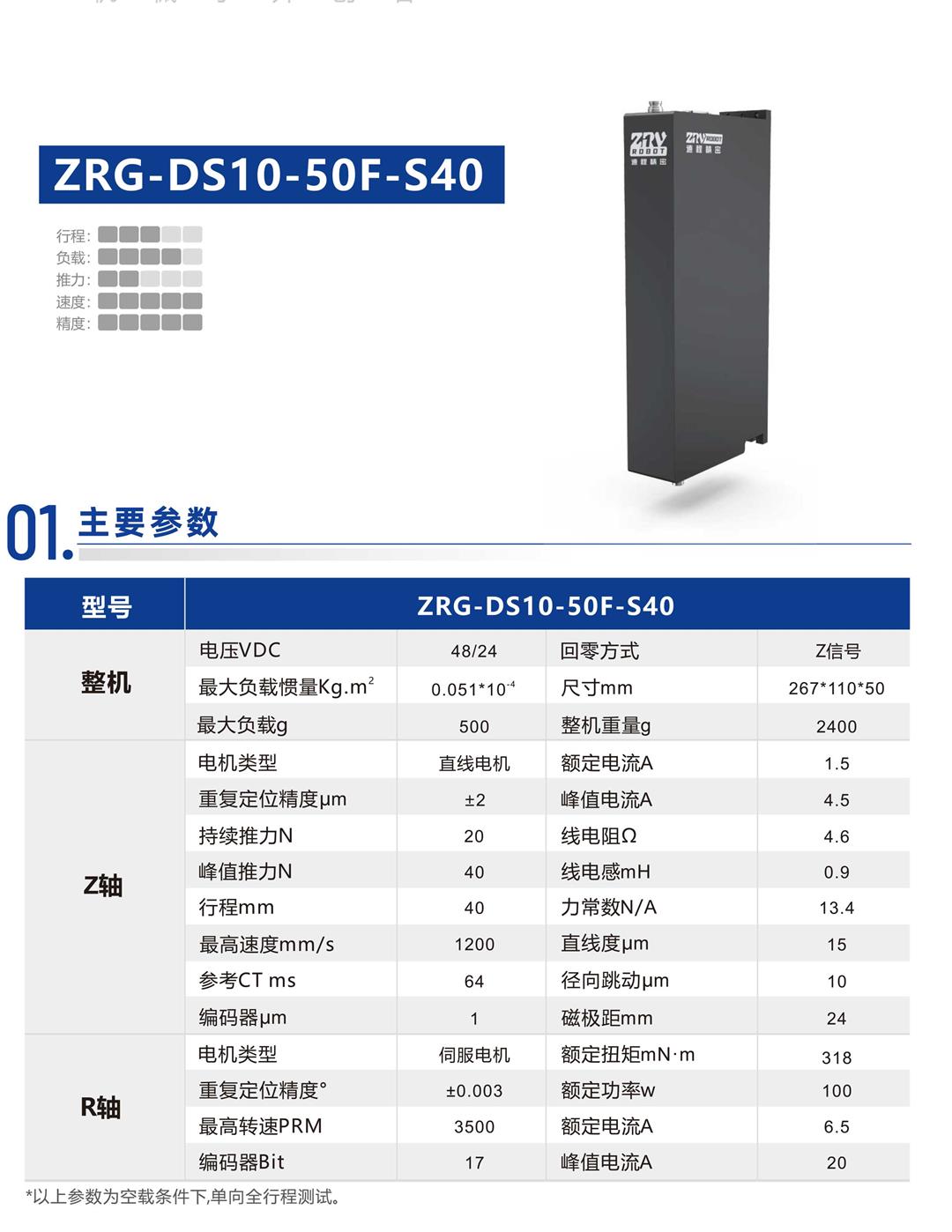 速程产品册-20250723-99_04.jpg